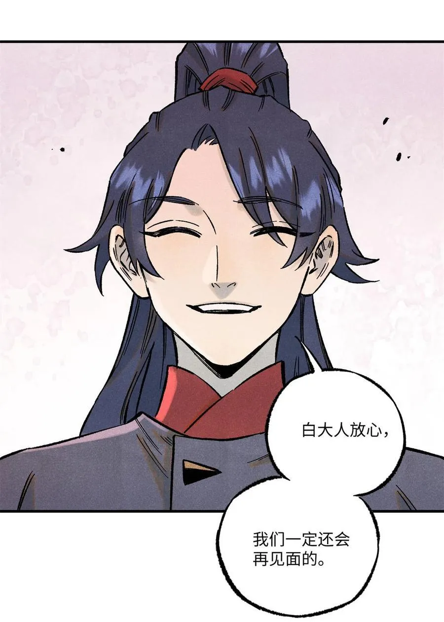 81 开战！ 第14页