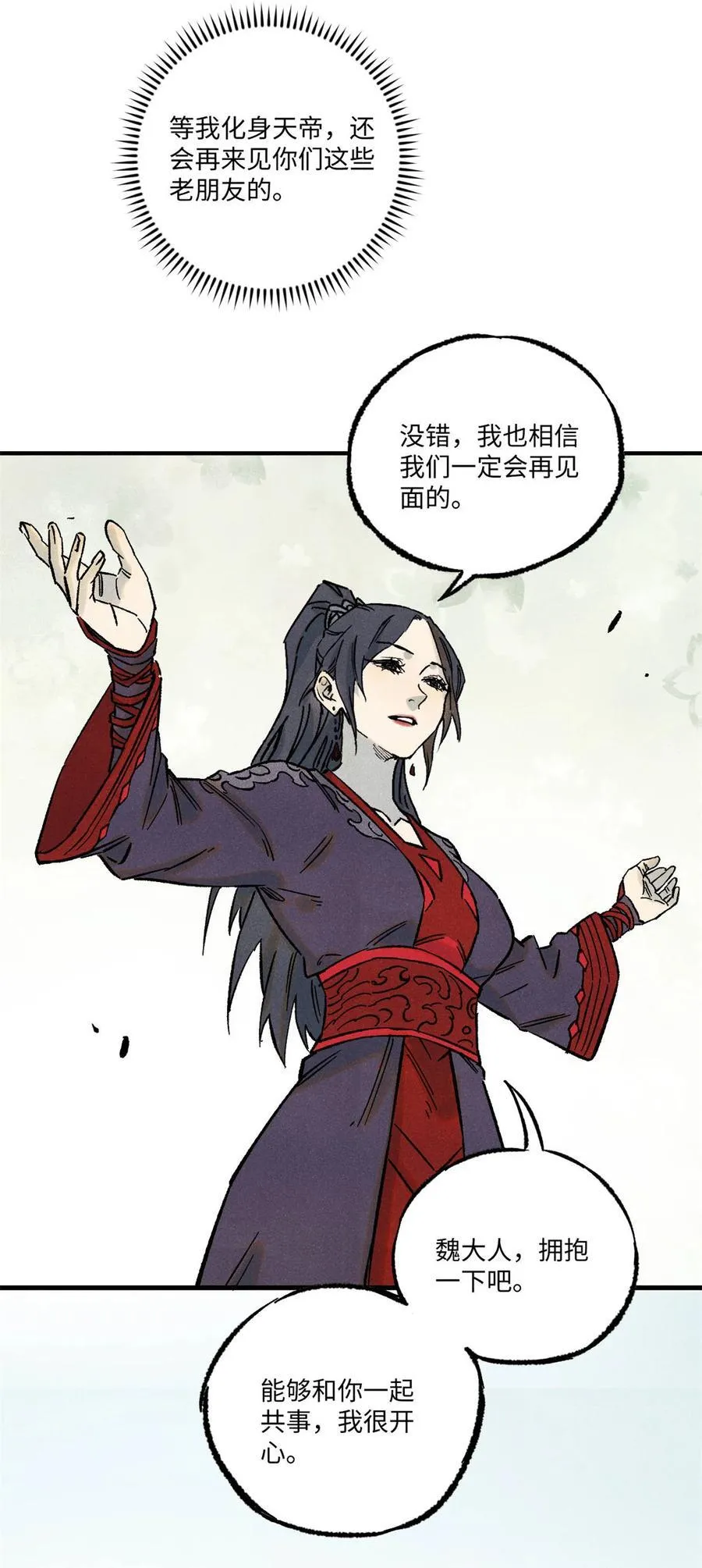 81 开战！ 第15页