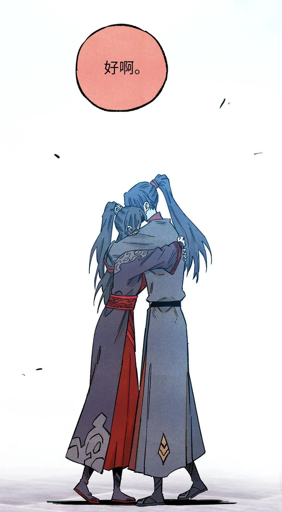 81 开战！ 第17页