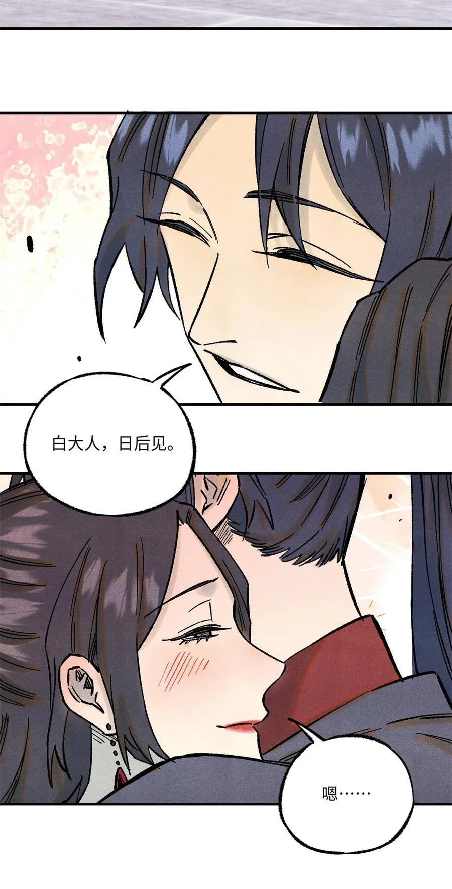 81 开战！ 第18页