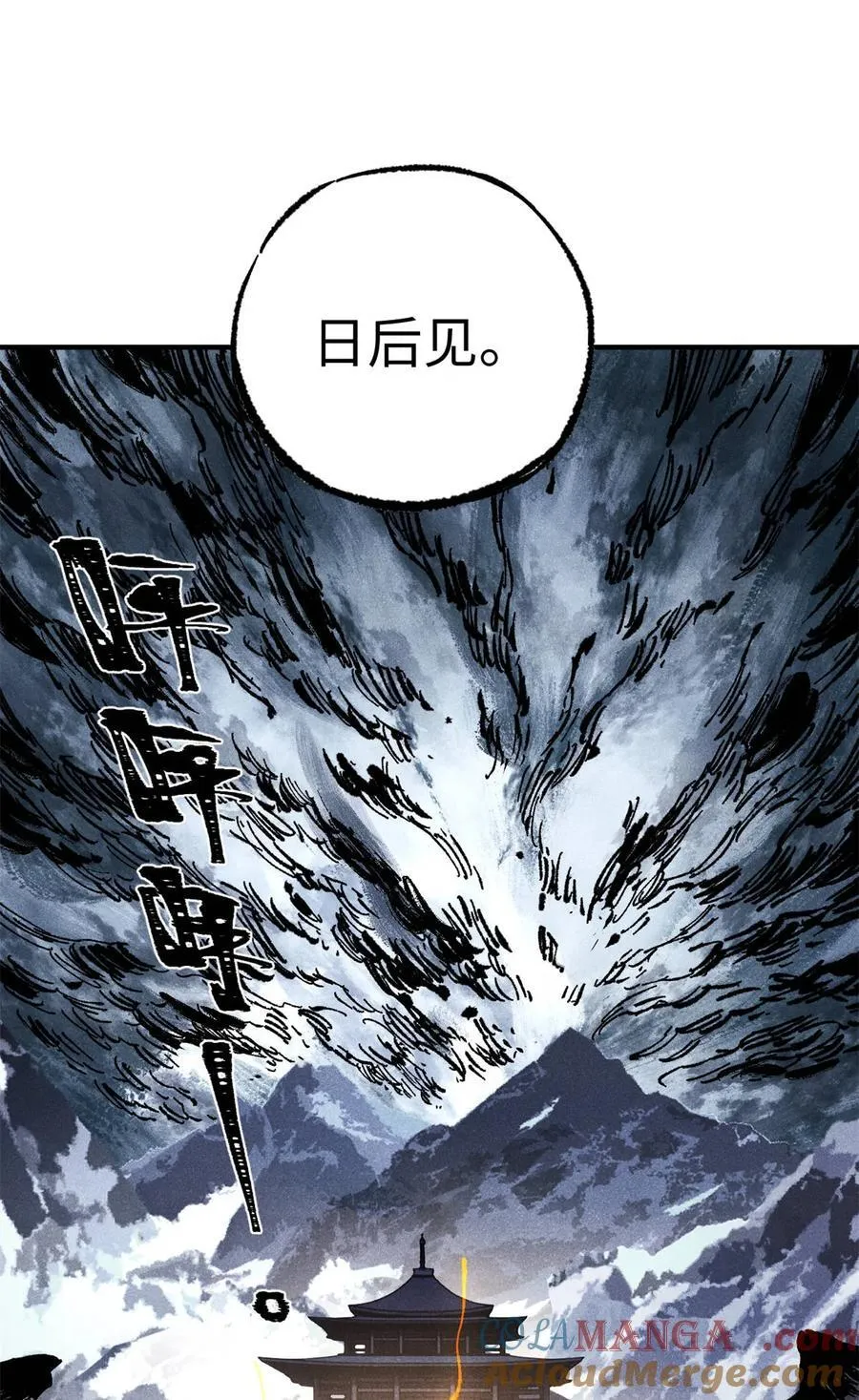 81 开战！ 第19页