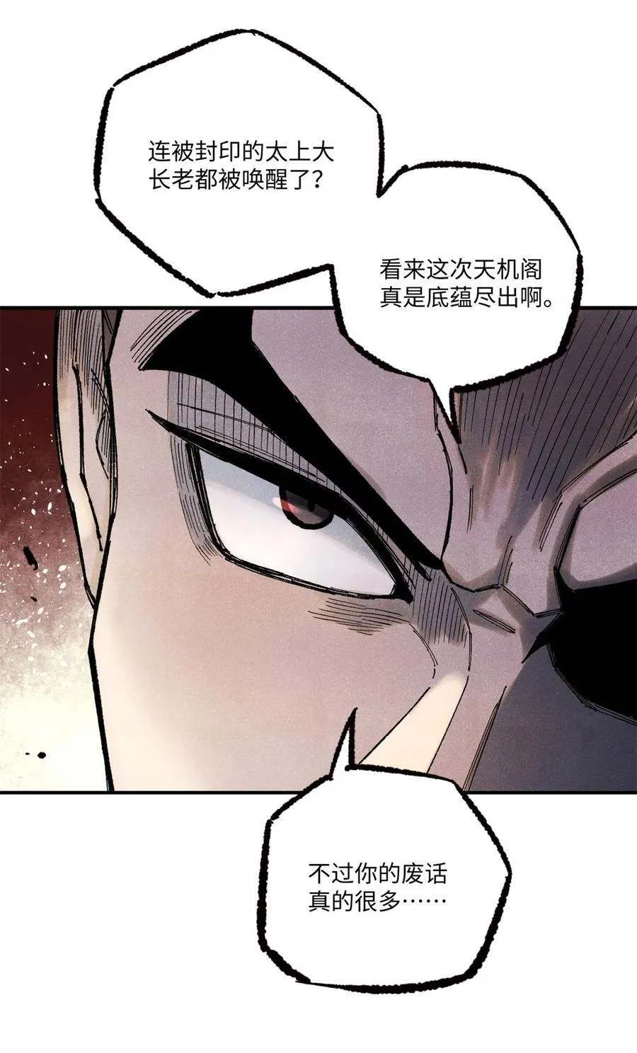 81 开战！ 第27页
