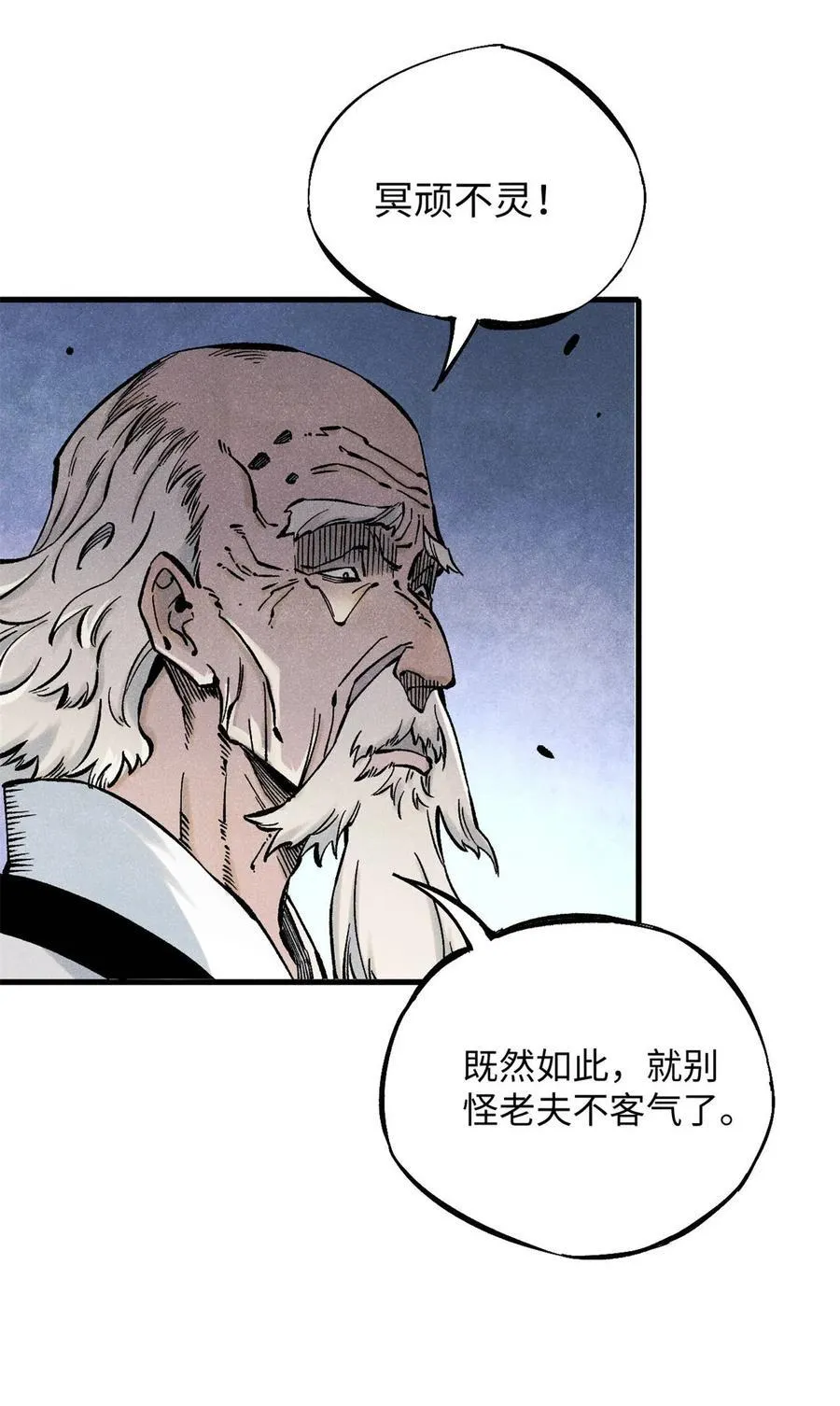 81 开战！ 第29页