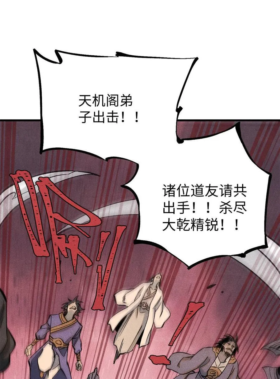 81 开战！ 第30页