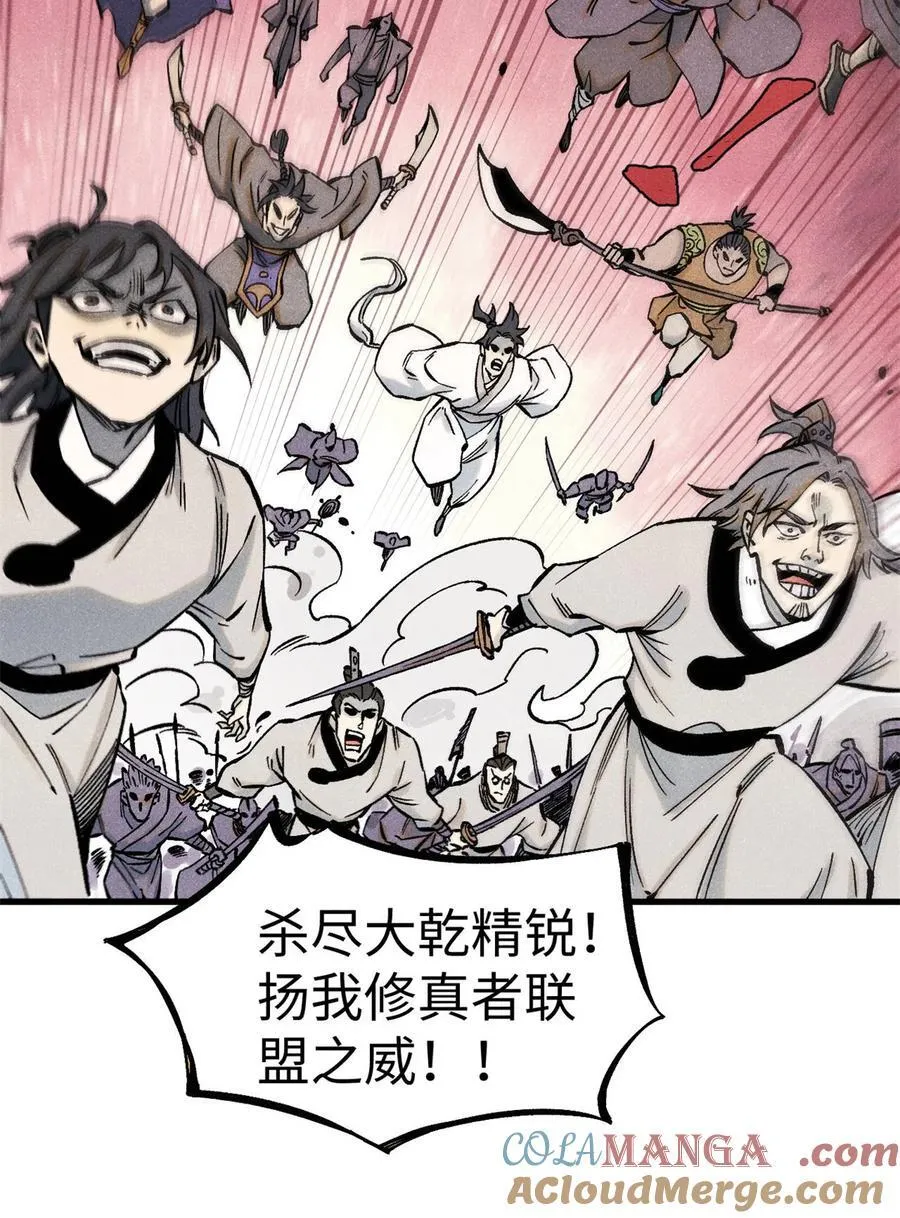81 开战！ 第31页