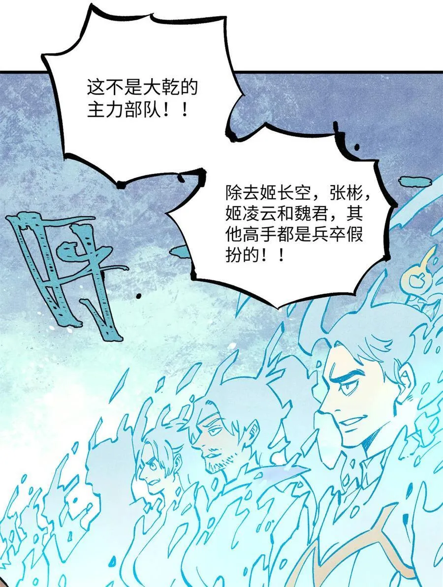 81 开战！ 第36页