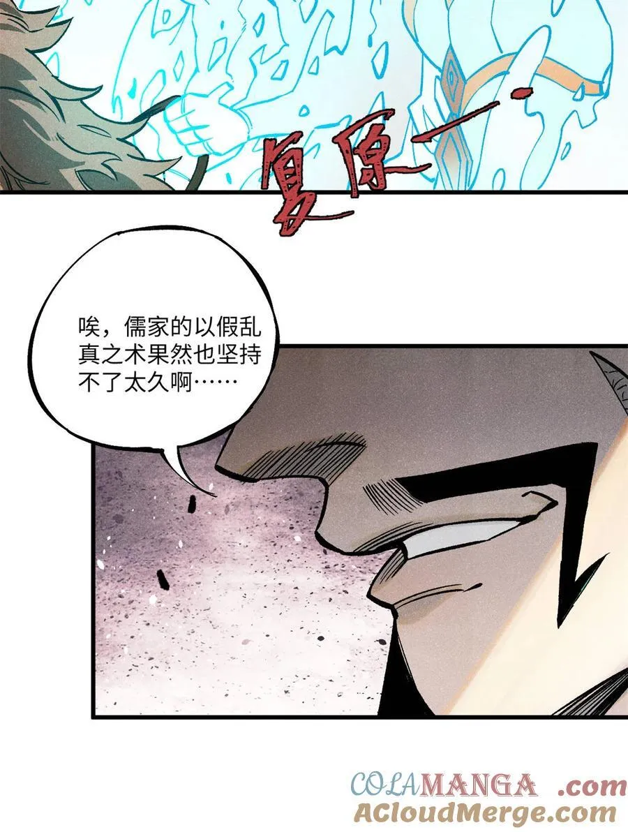 81 开战！ 第37页