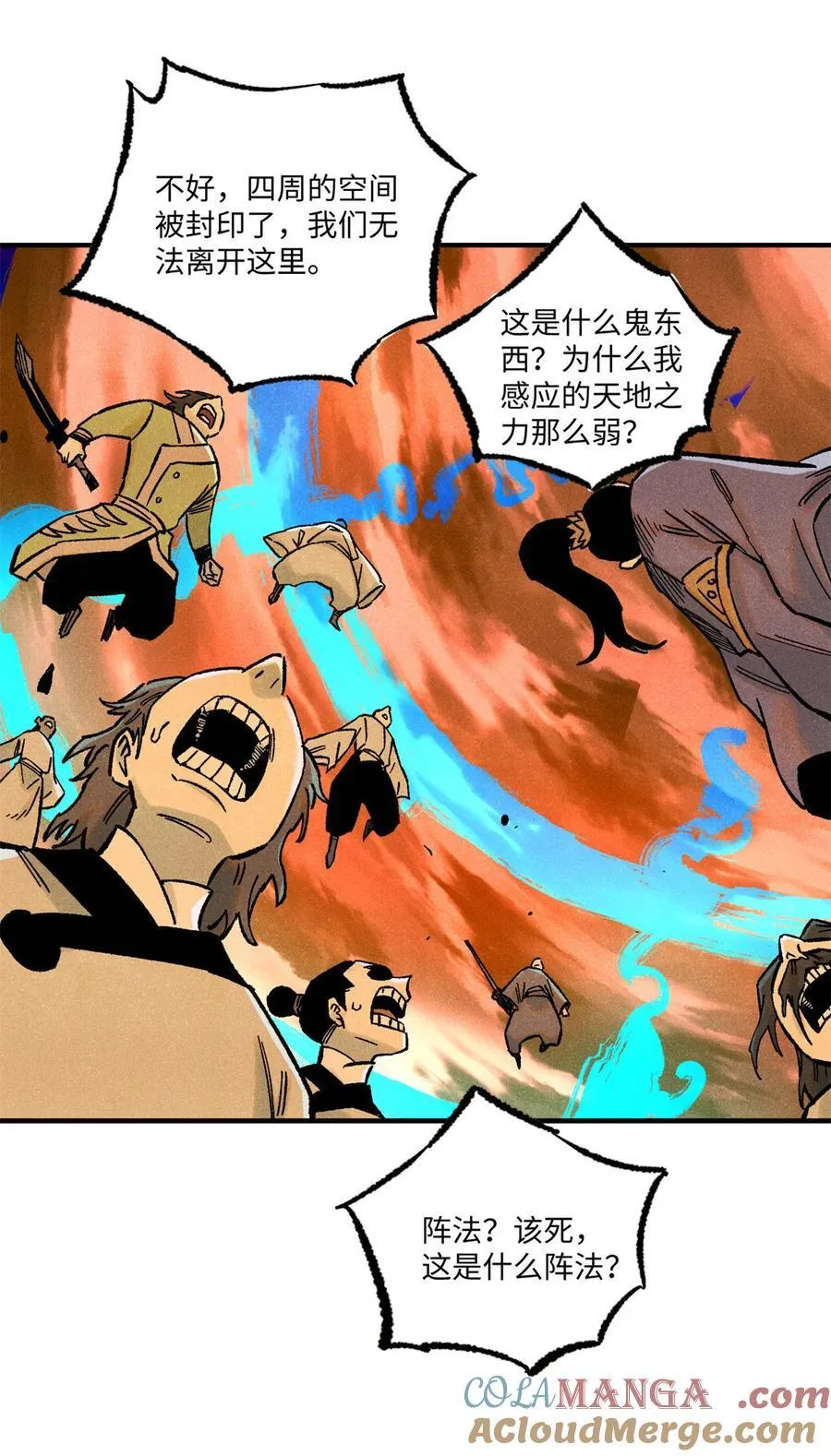 81 开战！ 第40页