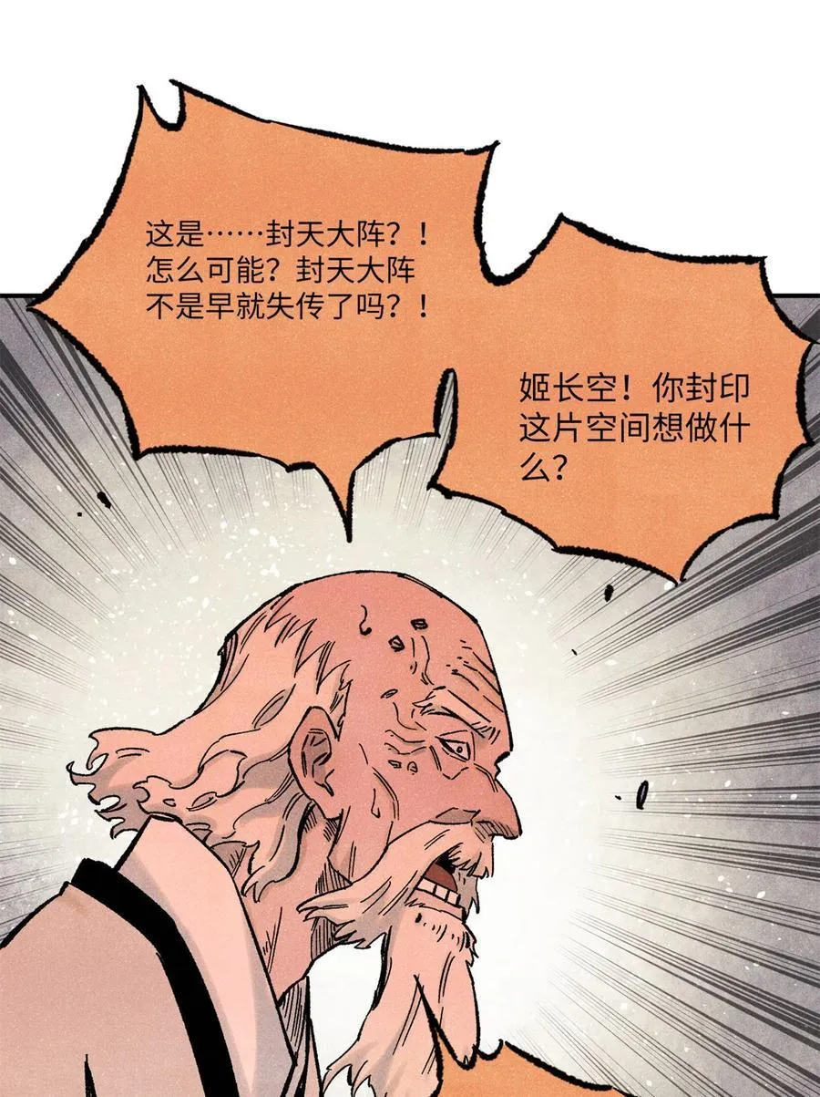 81 开战！ 第41页