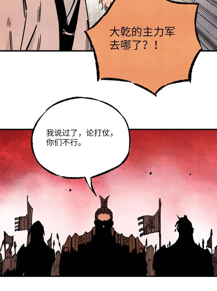 81 开战！ 第42页