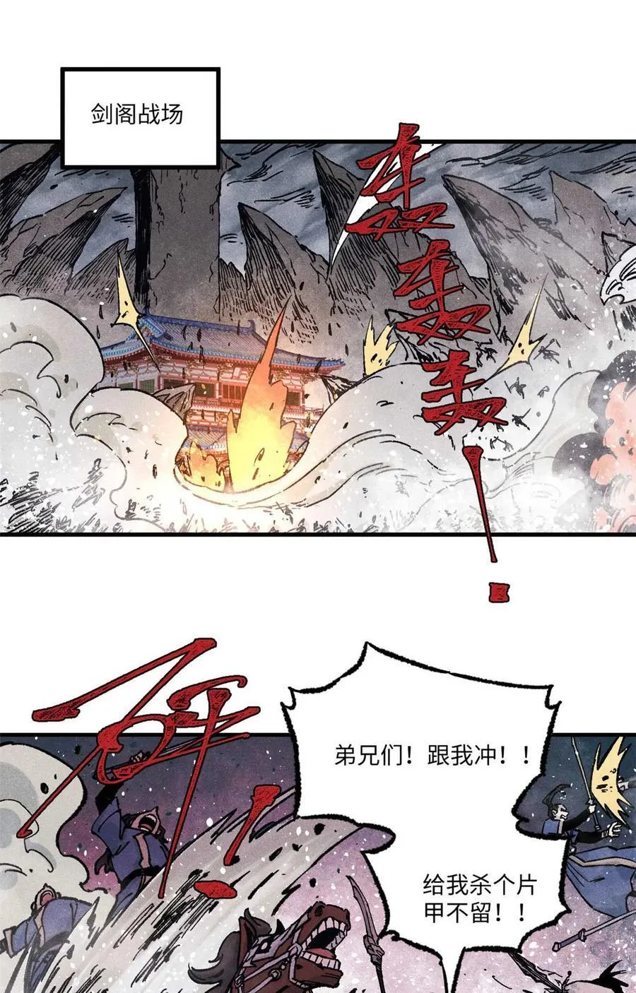 82 随我杀！ 第2页