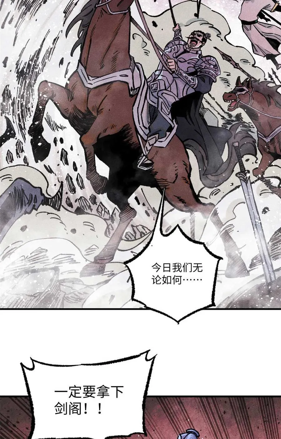 82 随我杀！ 第3页
