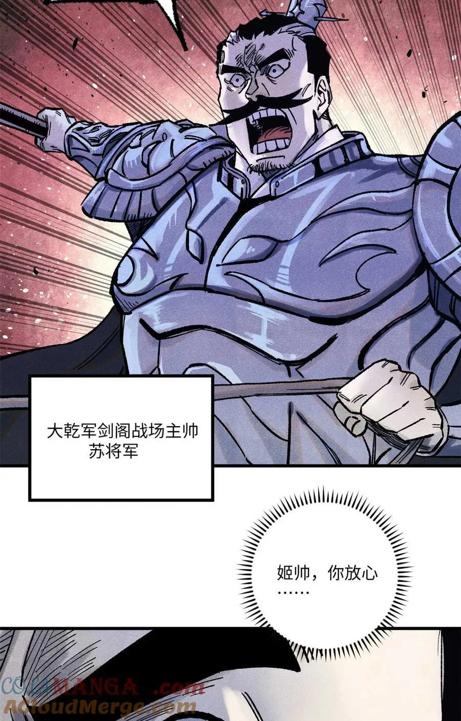82 随我杀！ 第4页