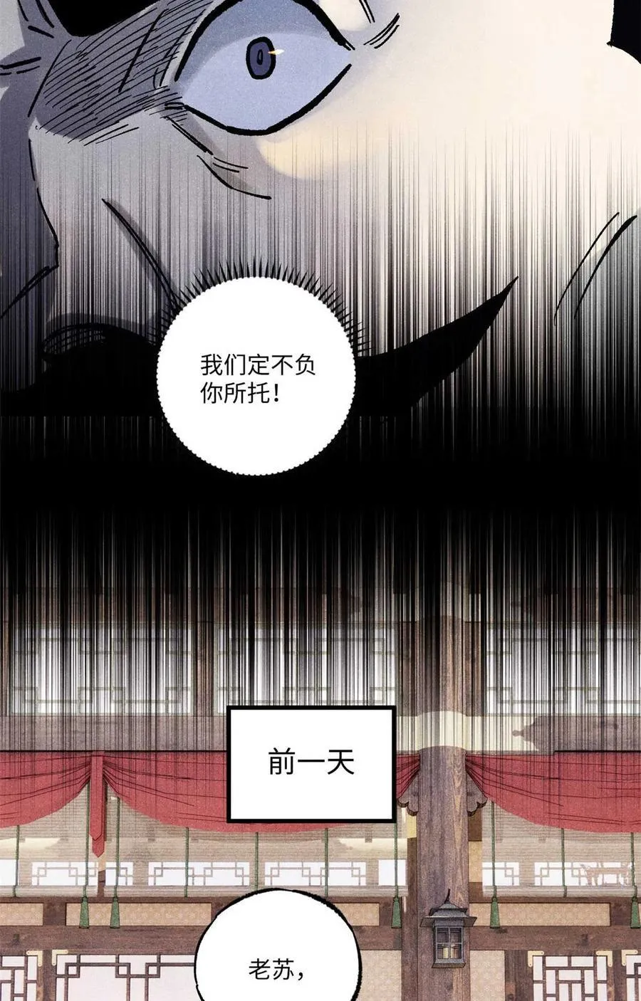 82 随我杀！ 第5页
