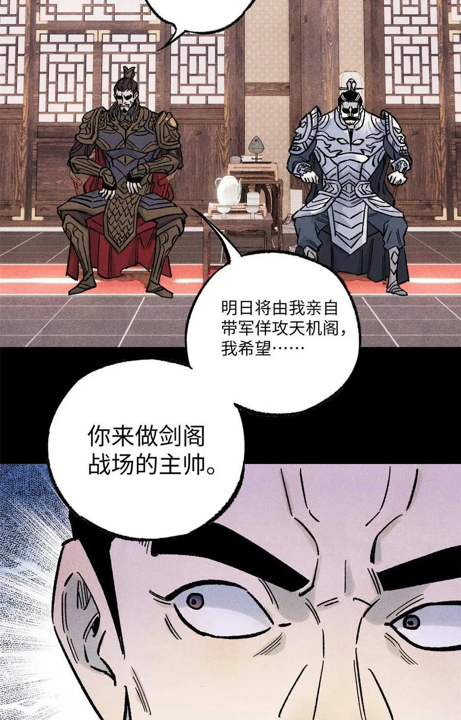 82 随我杀！ 第6页