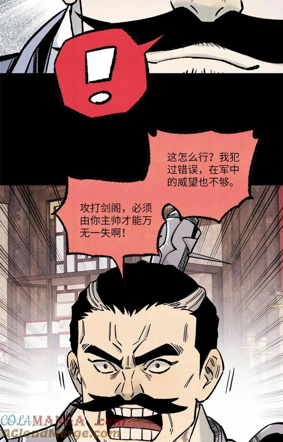 82 随我杀！ 第7页