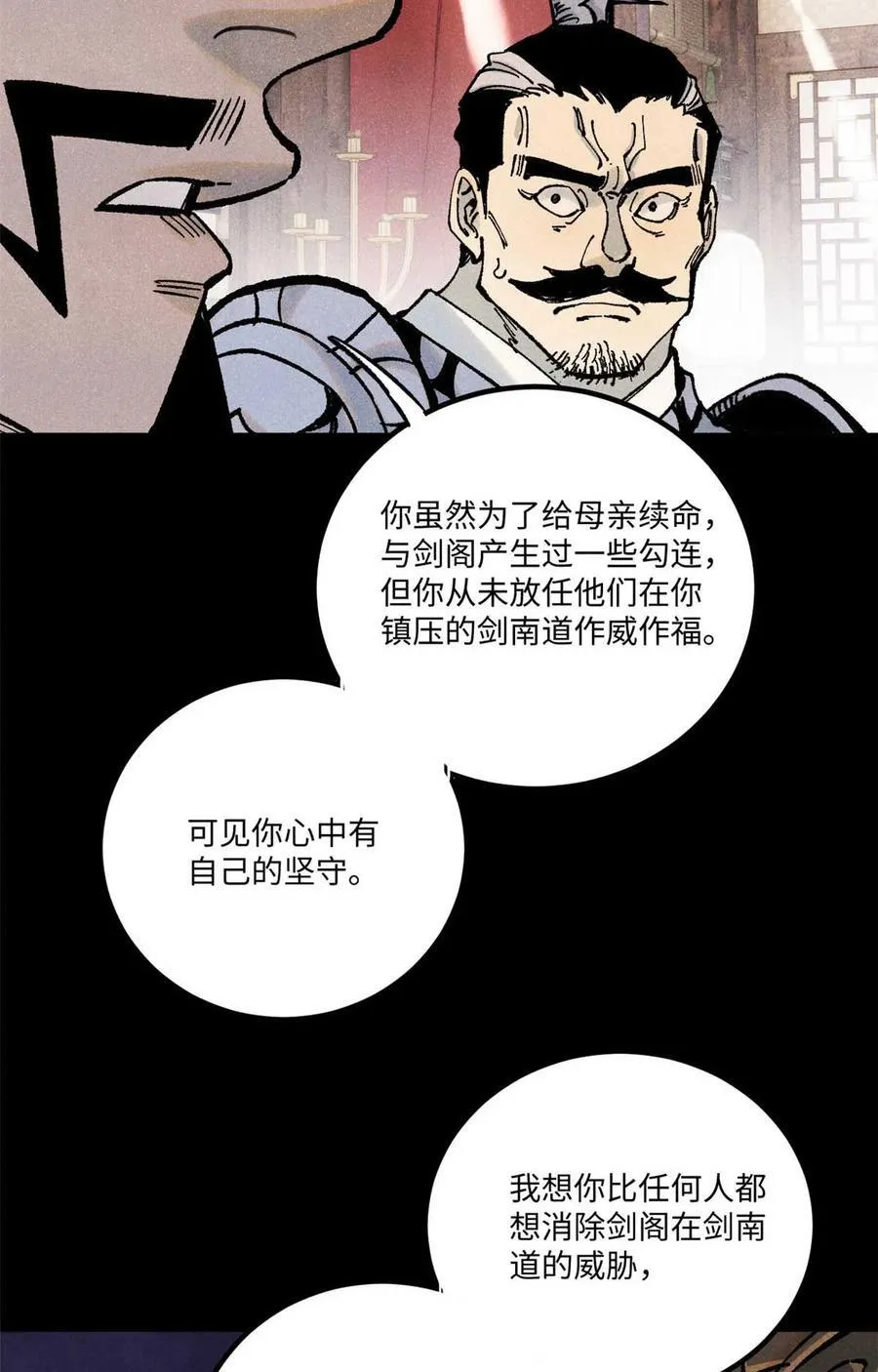 82 随我杀！ 第9页