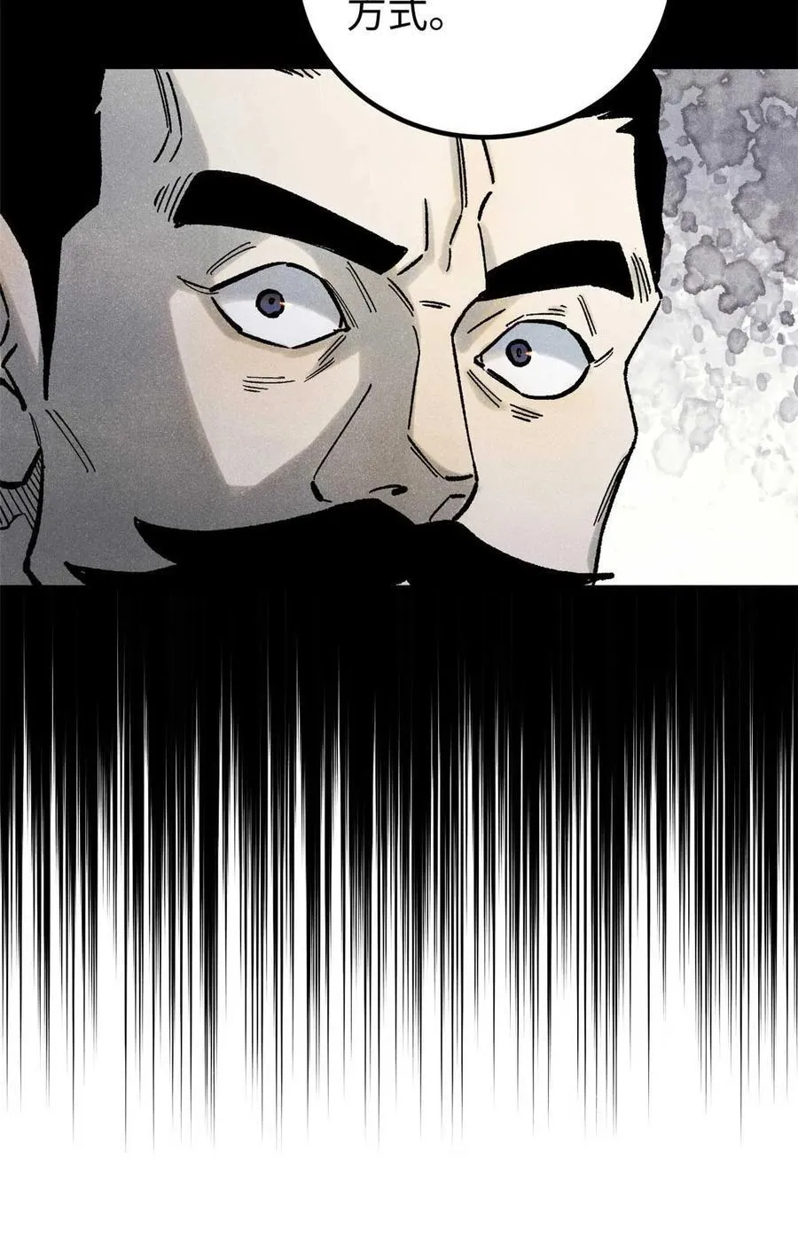 82 随我杀！ 第11页