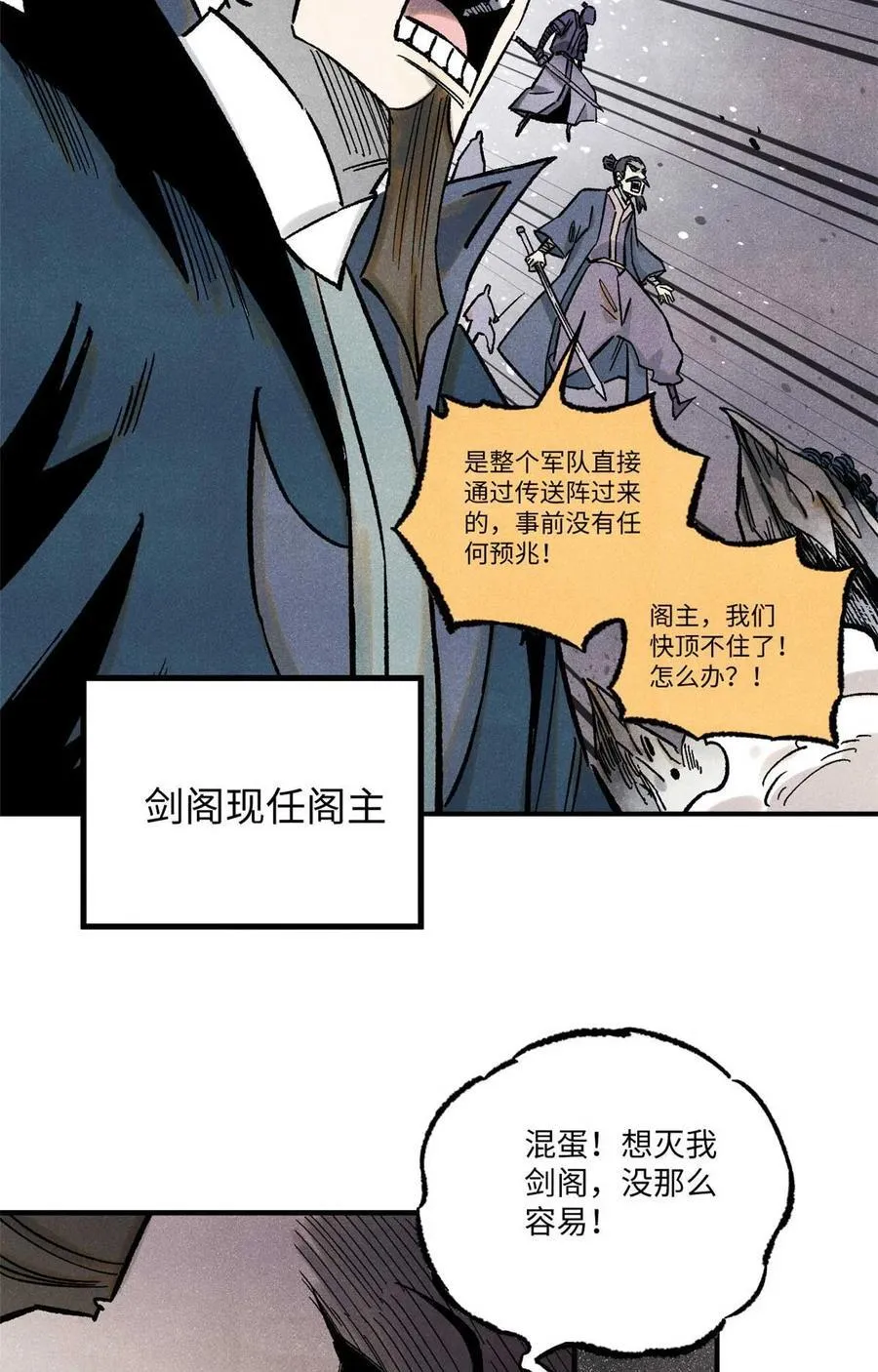 82 随我杀！ 第15页