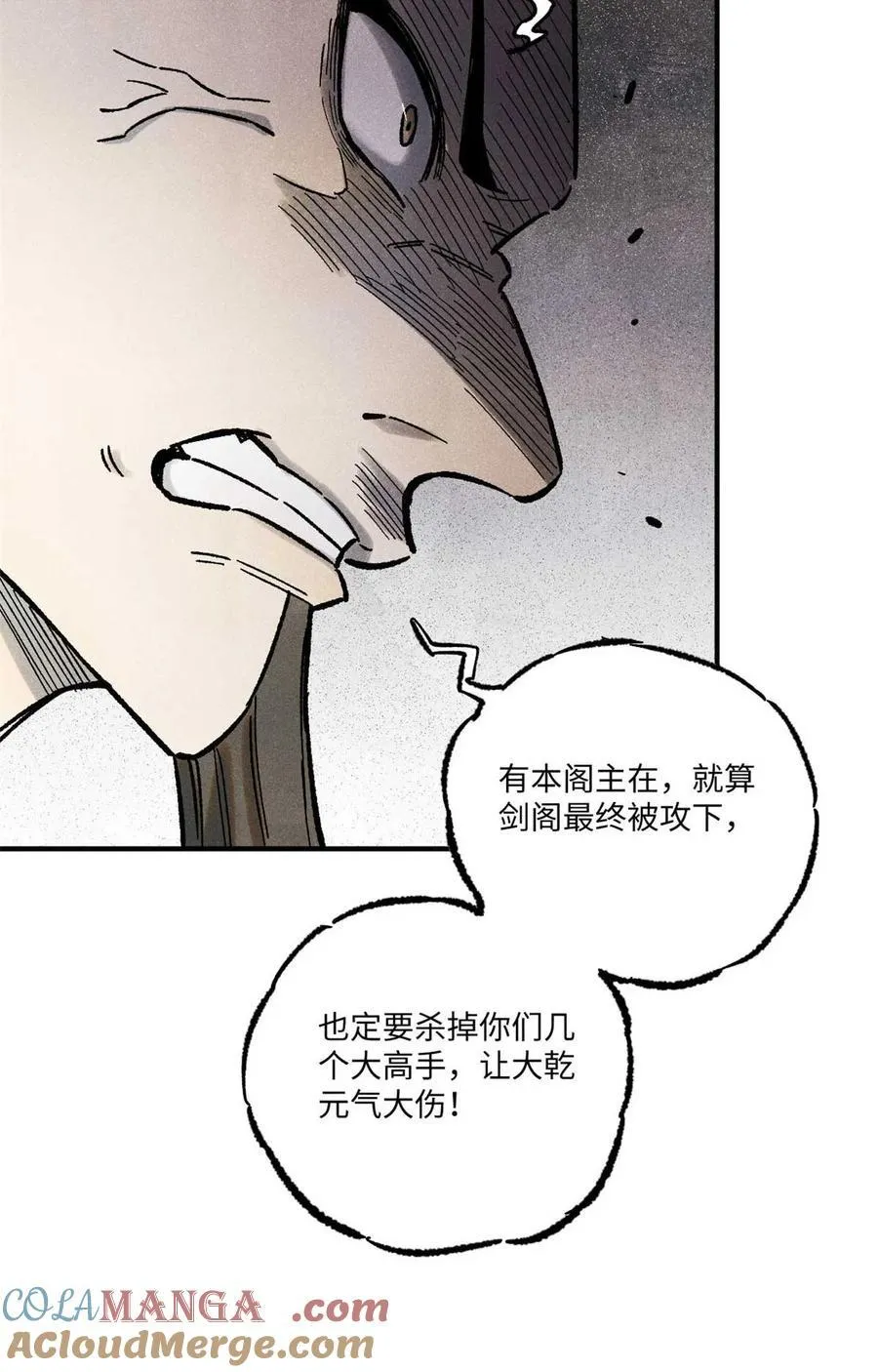 82 随我杀！ 第16页
