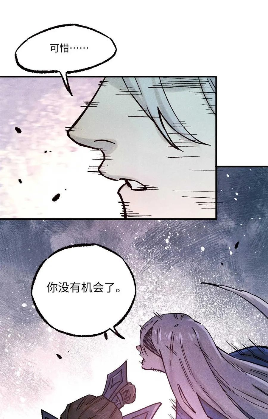 82 随我杀！ 第17页
