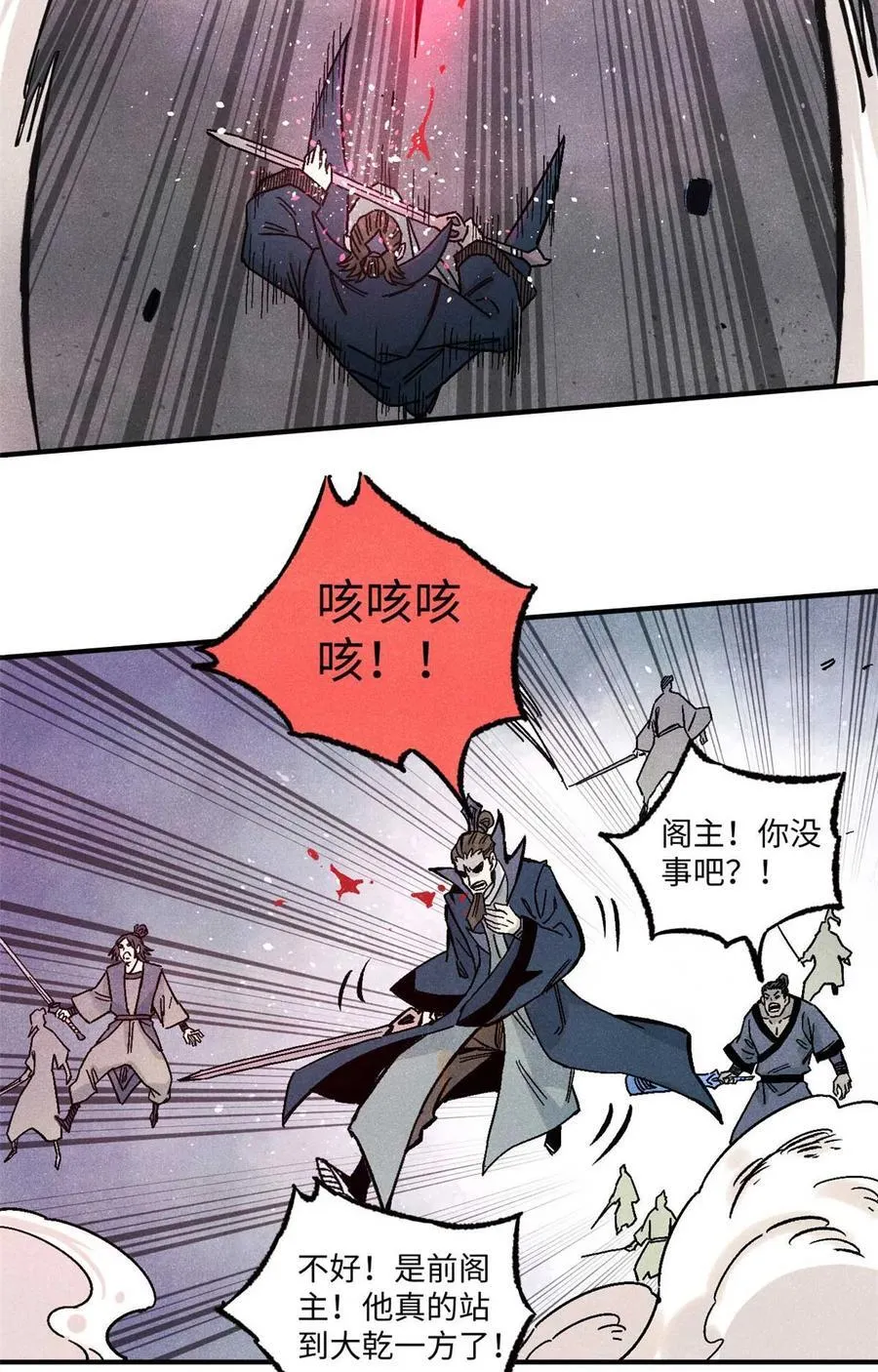 82 随我杀！ 第20页