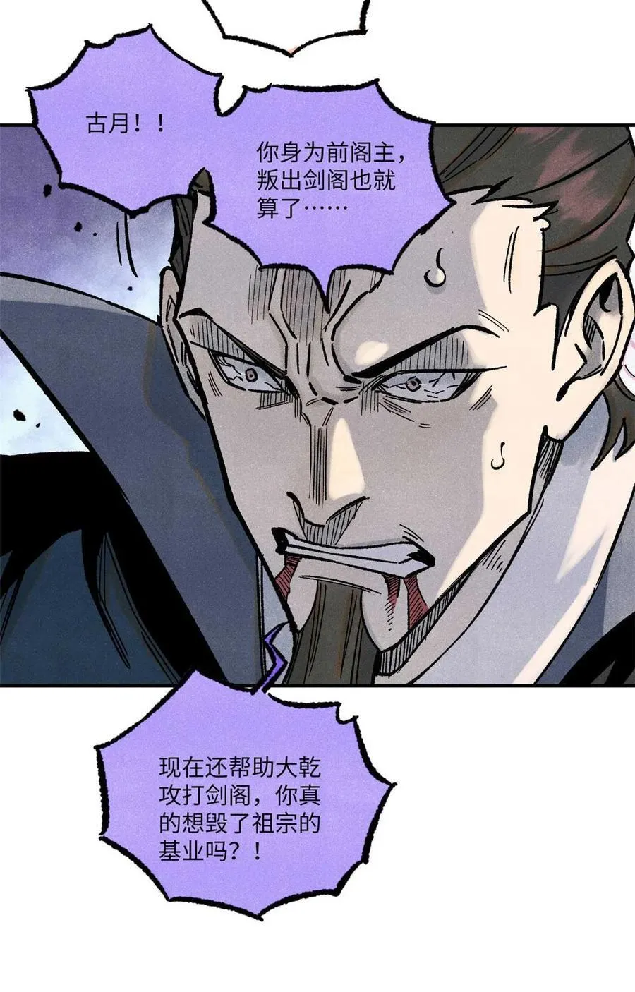 82 随我杀！ 第21页