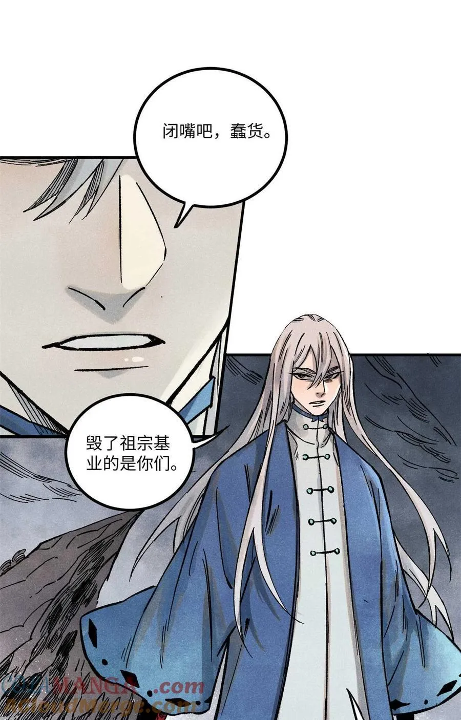 82 随我杀！ 第22页