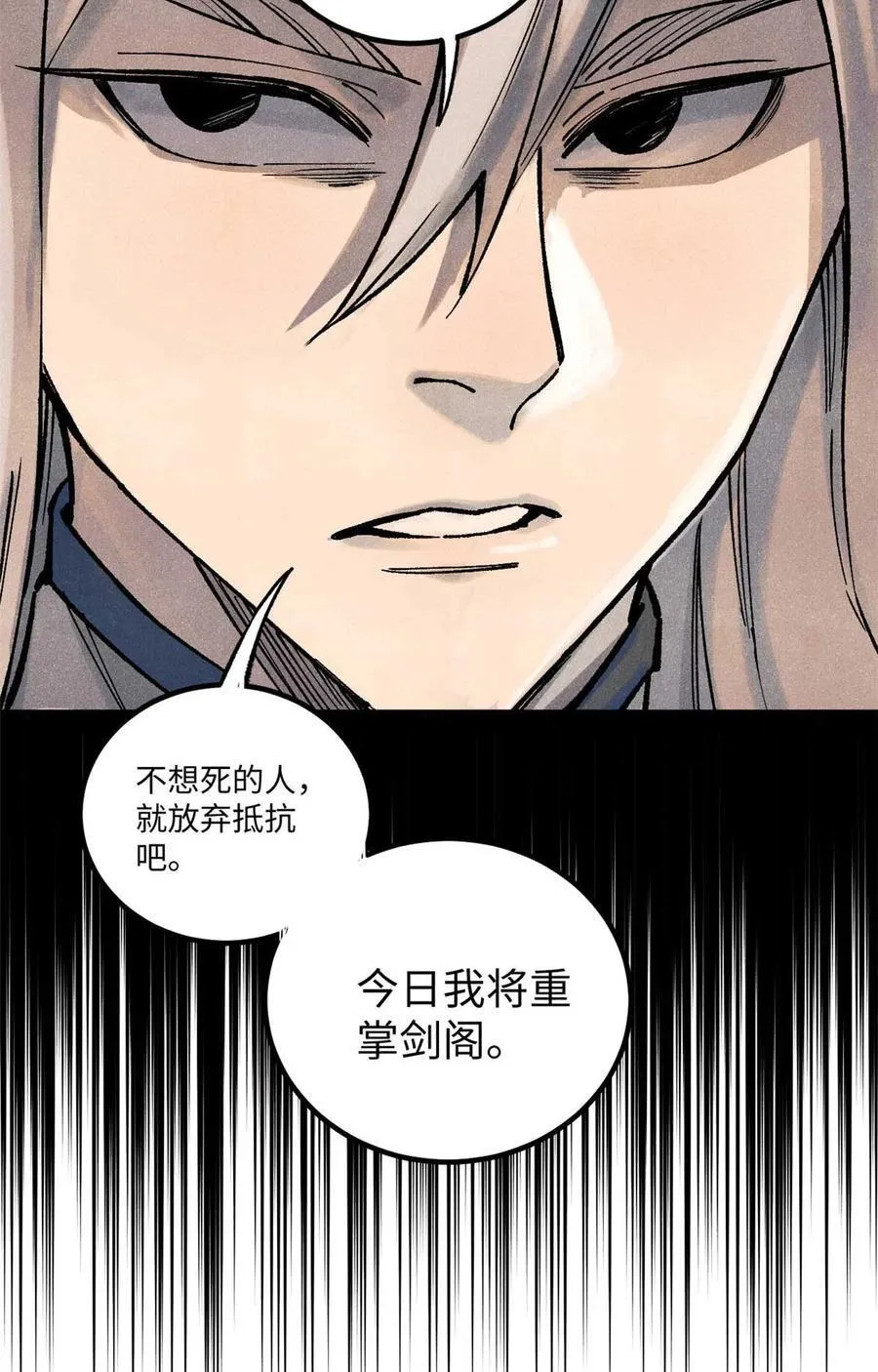 82 随我杀！ 第24页