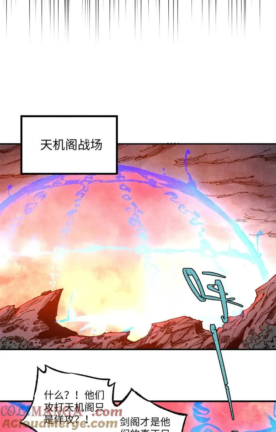82 随我杀！ 第25页