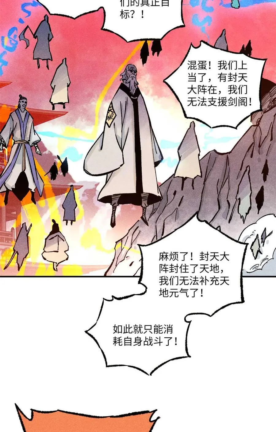 82 随我杀！ 第26页