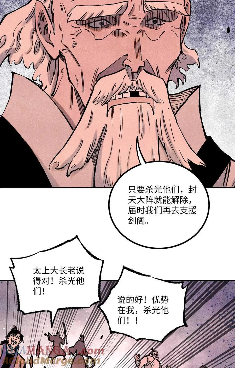 82 随我杀！ 第28页