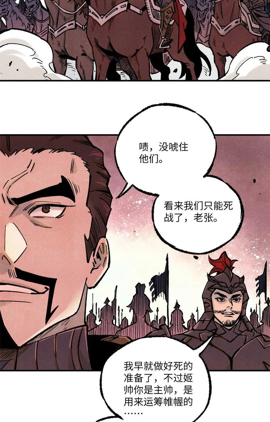 82 随我杀！ 第30页