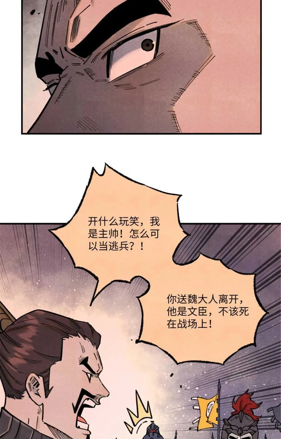 82 随我杀！ 第33页