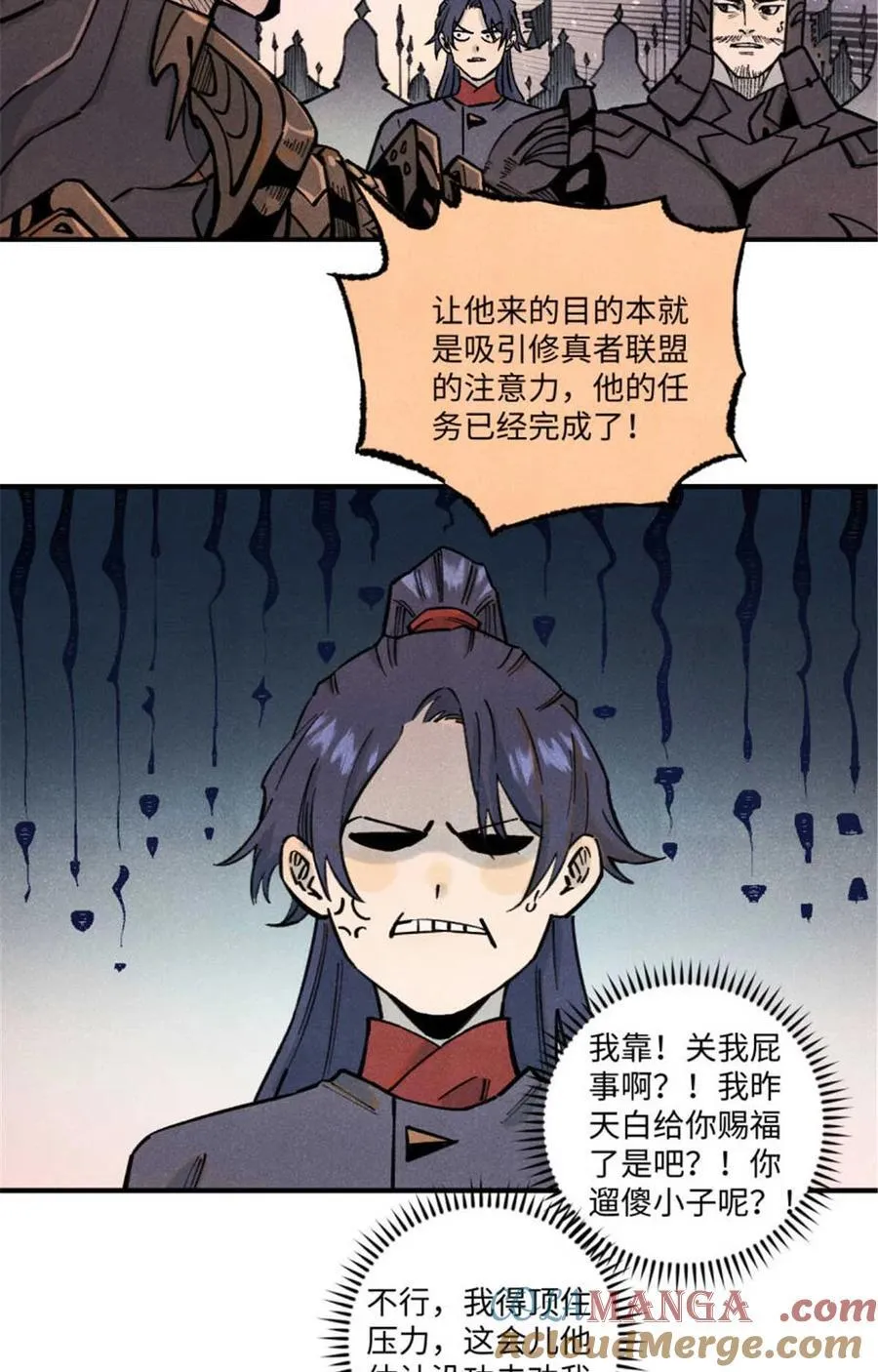 82 随我杀！ 第34页