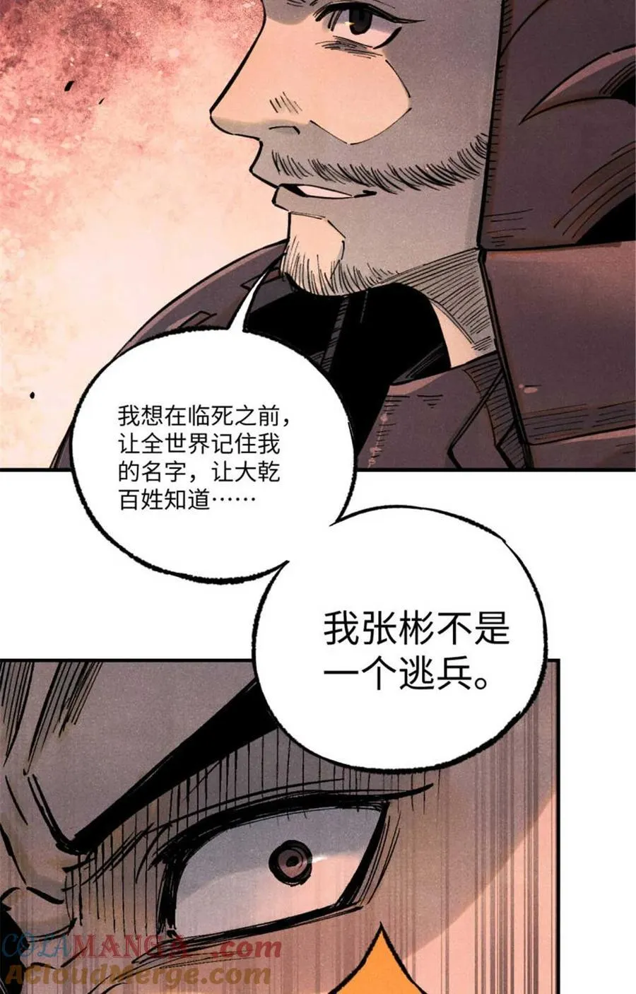 82 随我杀！ 第40页