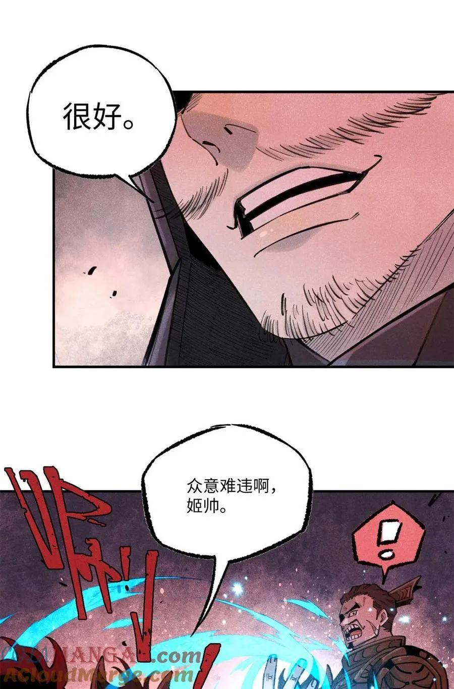 82 随我杀！ 第43页