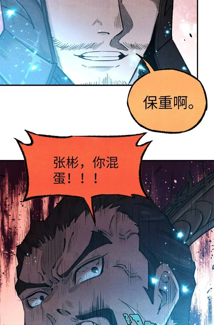 82 随我杀！ 第45页