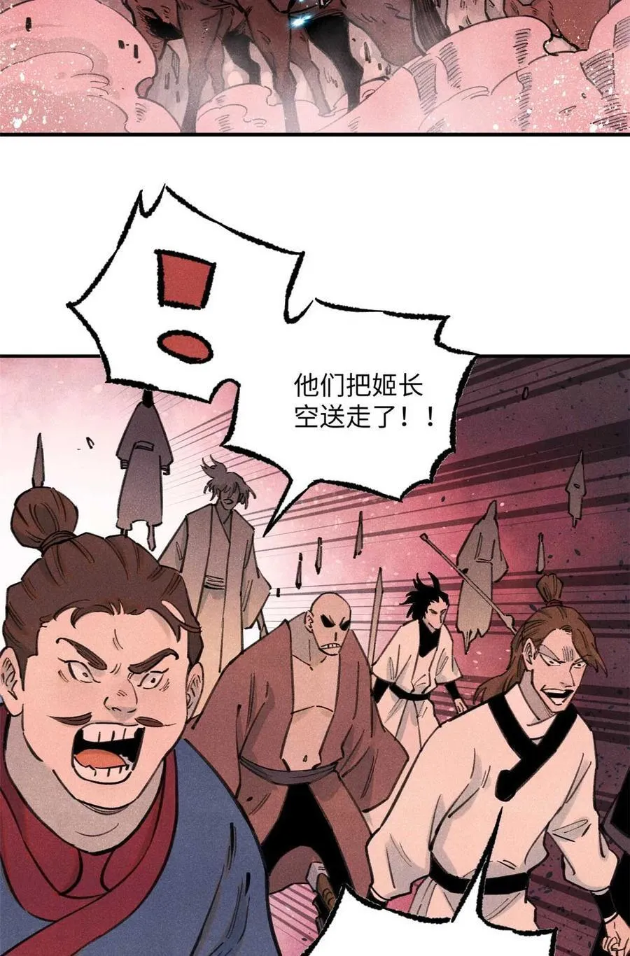 82 随我杀！ 第47页