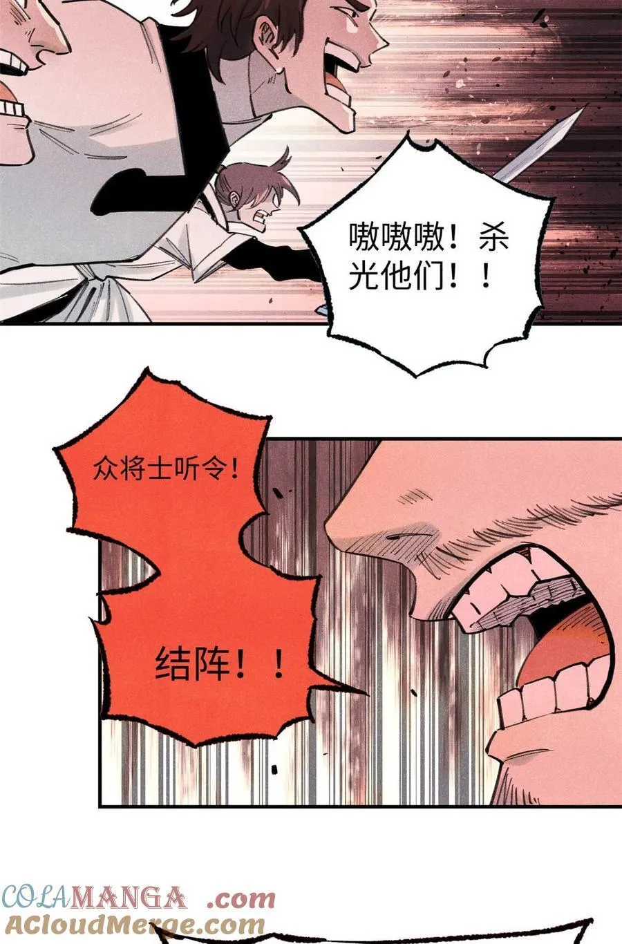 82 随我杀！ 第49页