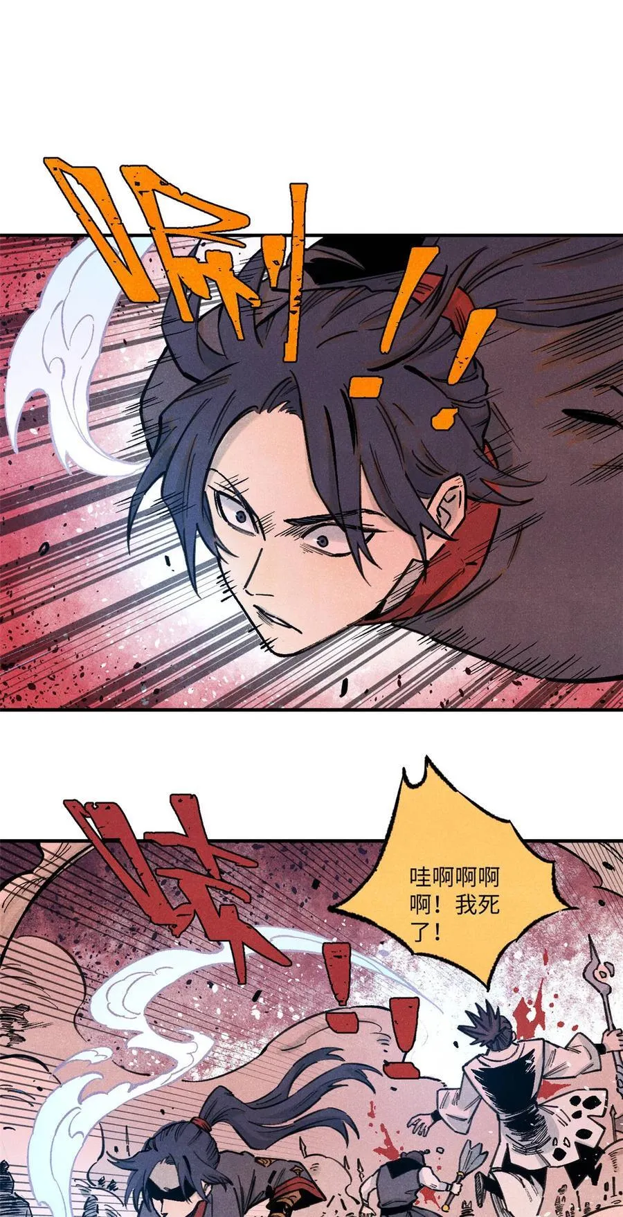 83 姬凌云之死 第2页