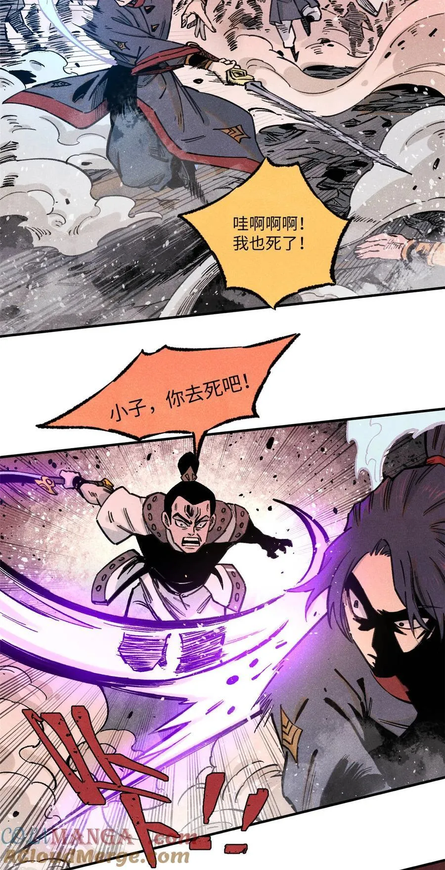 83 姬凌云之死 第3页