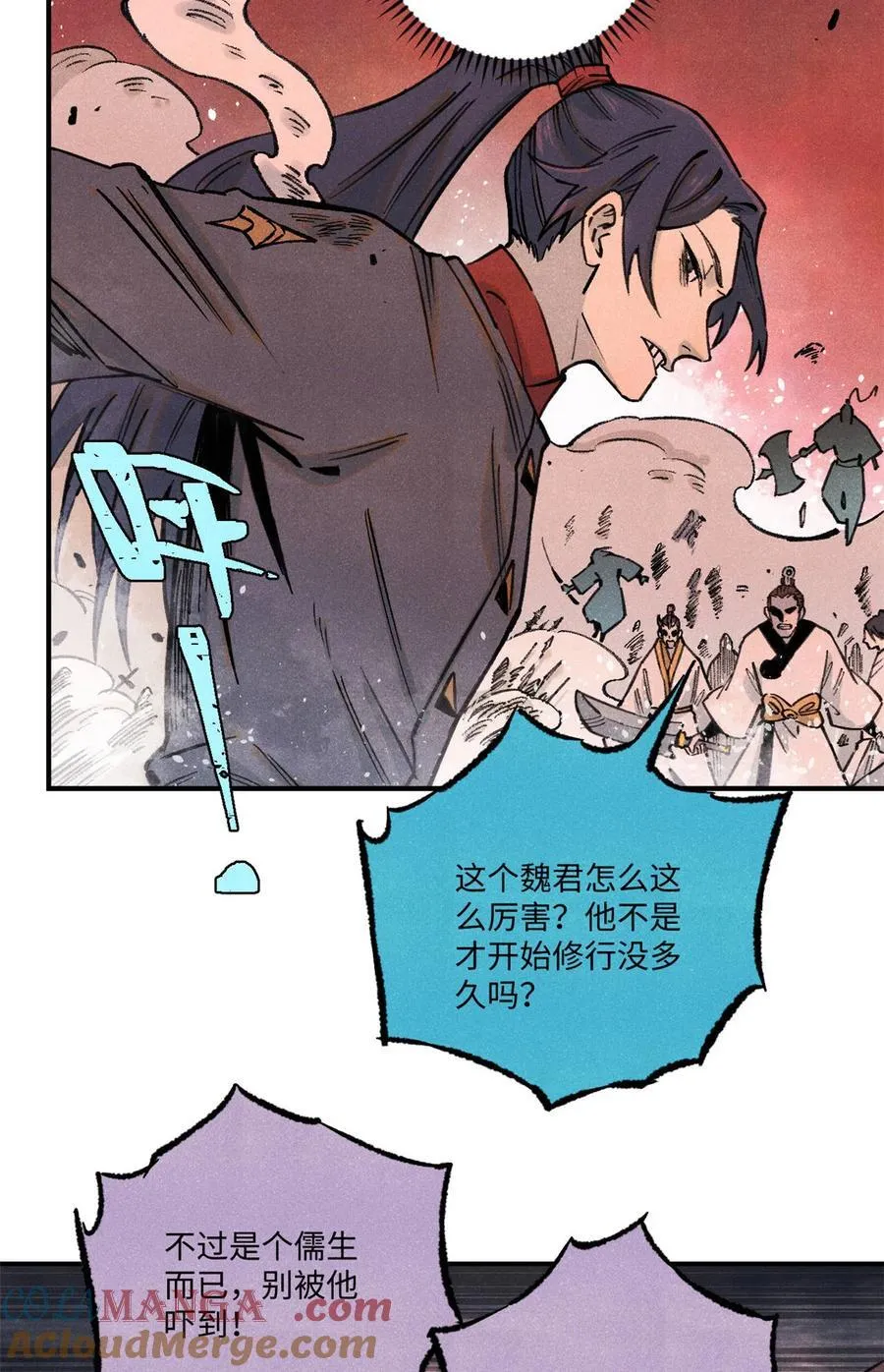 83 姬凌云之死 第5页