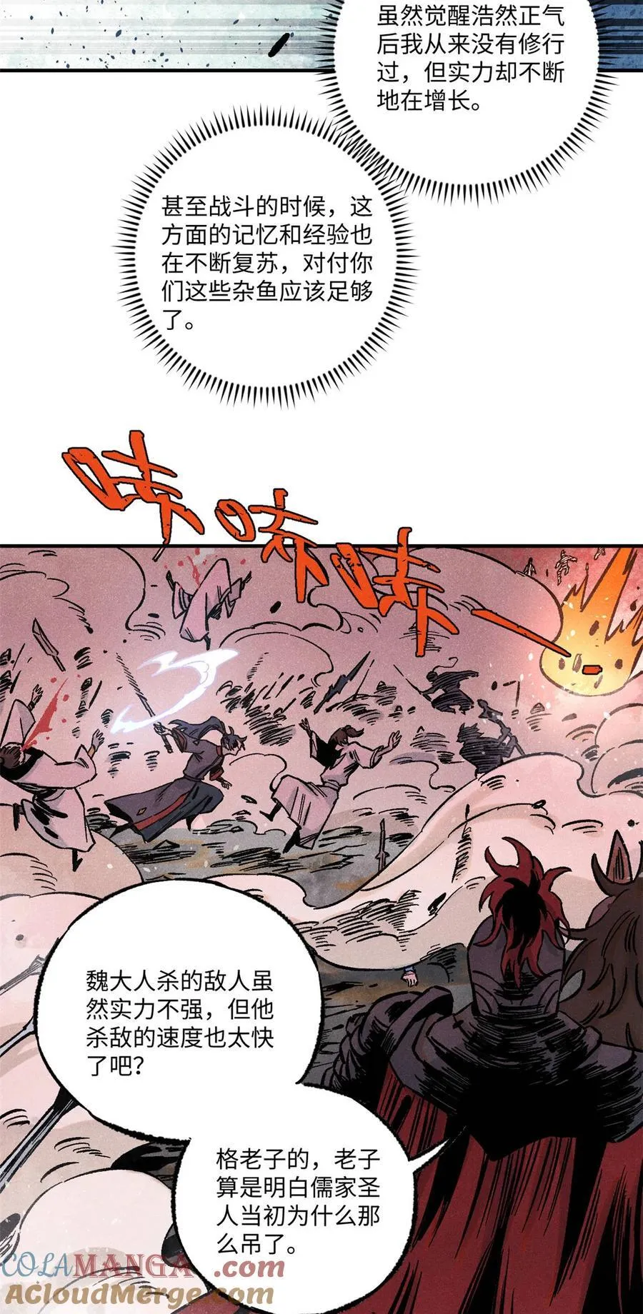 83 姬凌云之死 第7页