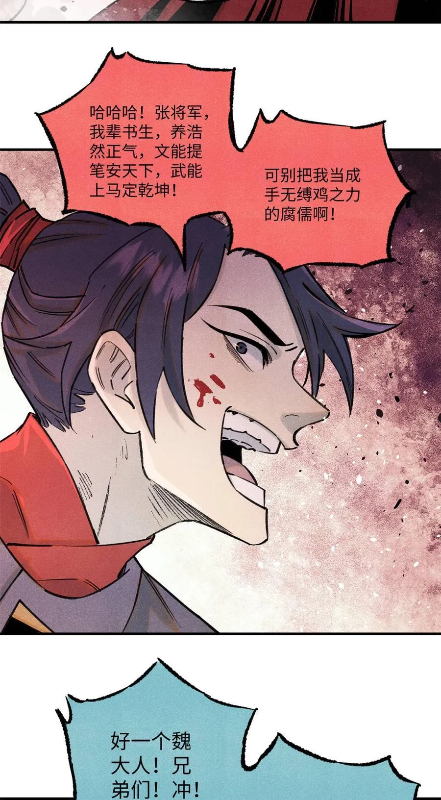 83 姬凌云之死 第8页
