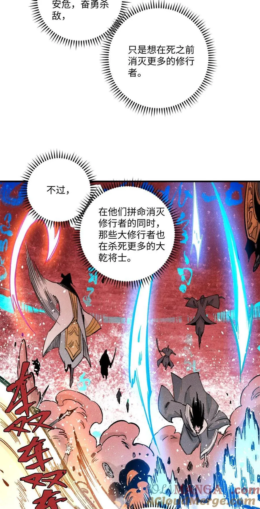 83 姬凌云之死 第13页
