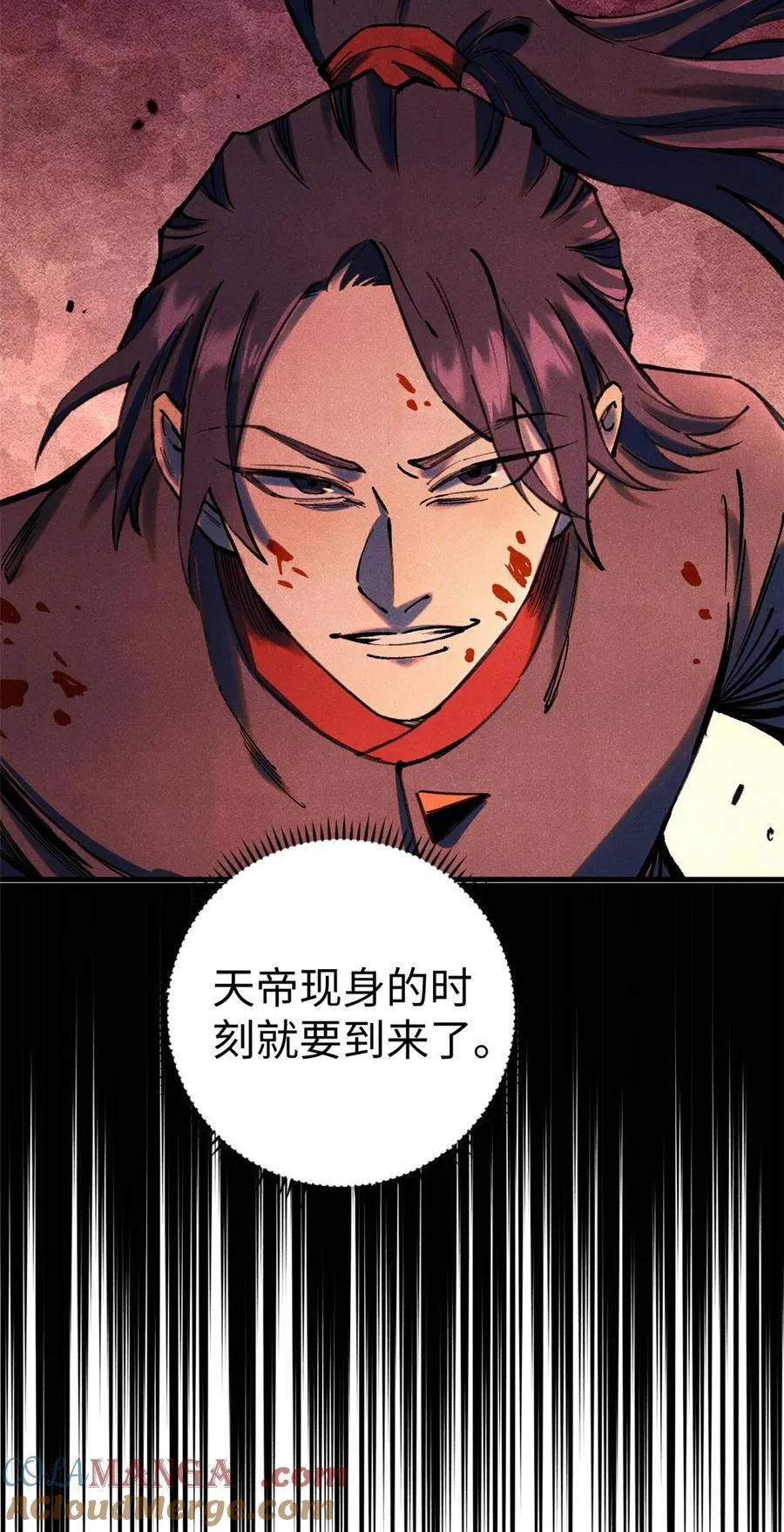 83 姬凌云之死 第15页