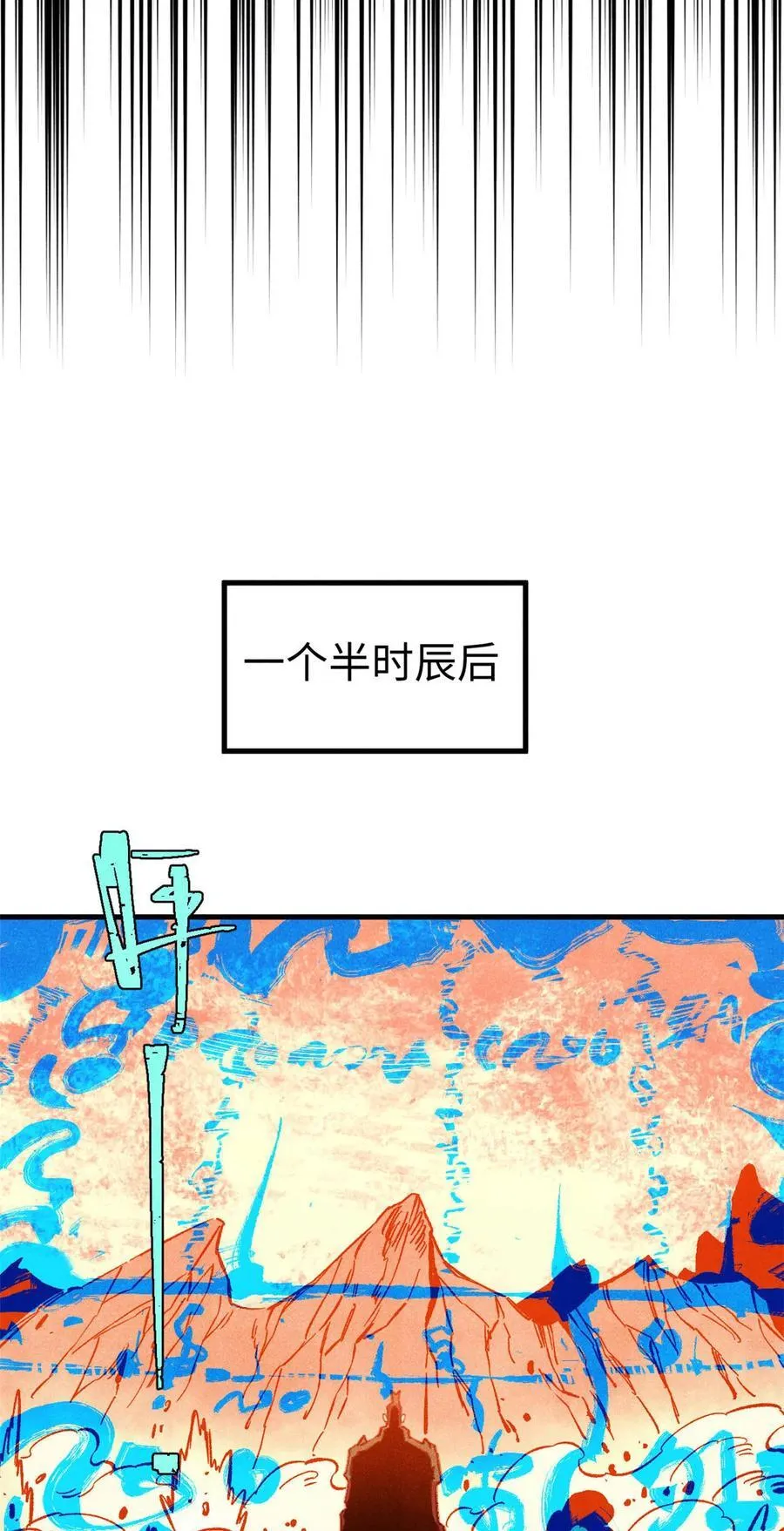 83 姬凌云之死 第16页
