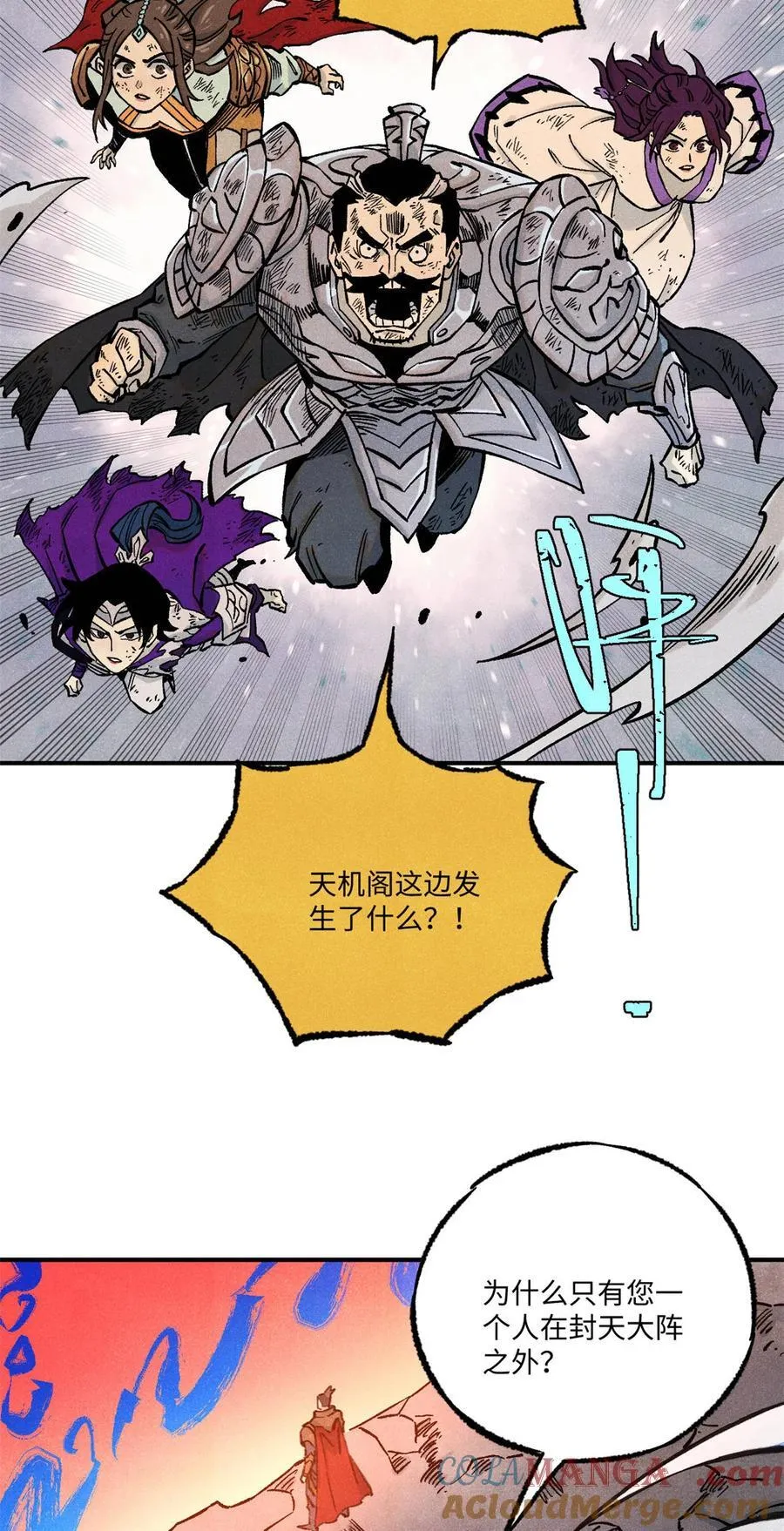 83 姬凌云之死 第19页