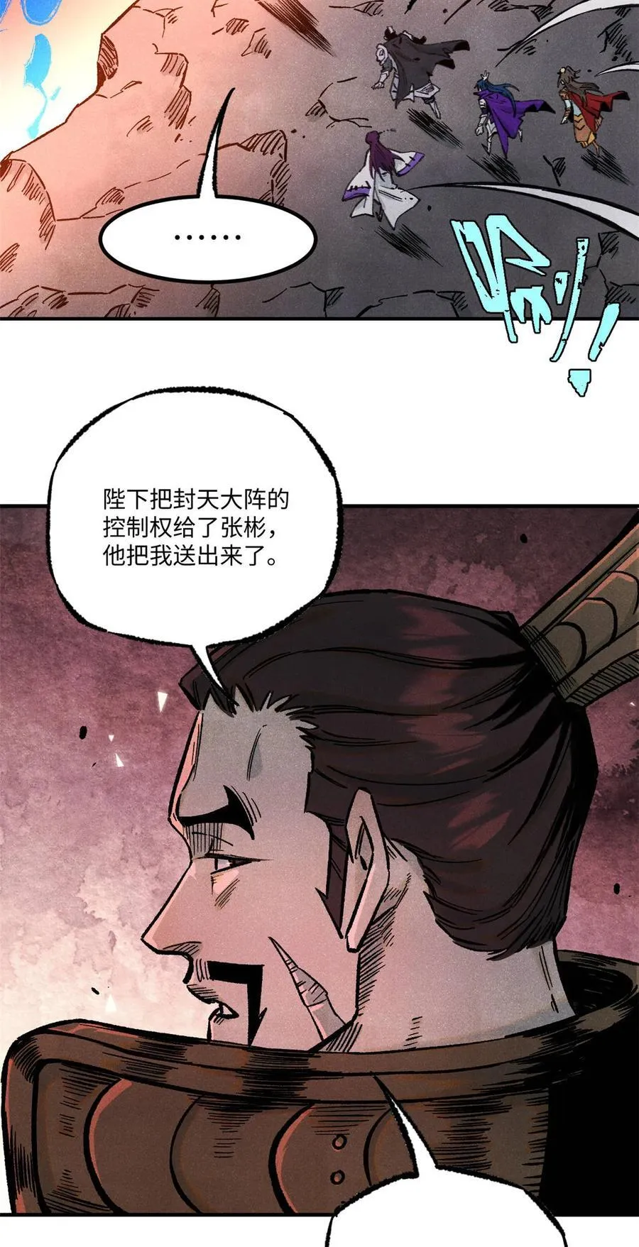83 姬凌云之死 第20页